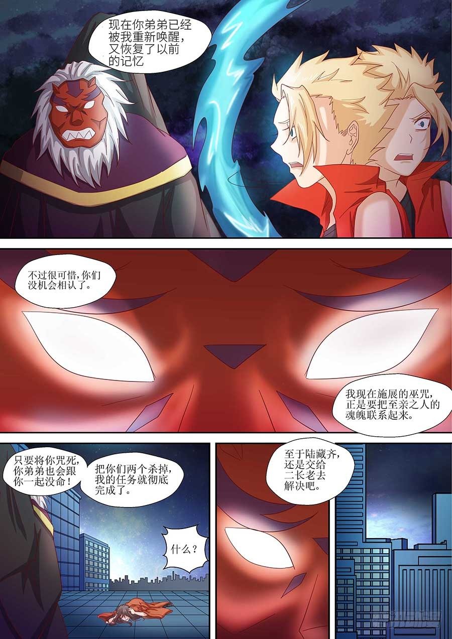 88： 想蕴炽盛 上-第179话