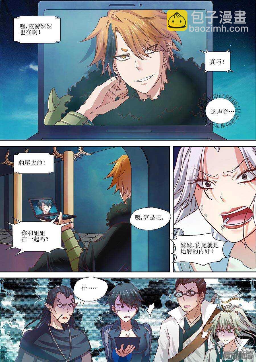 90：叛徒 下-第183话