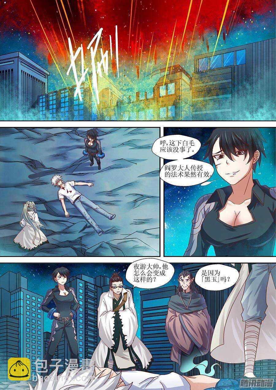 90：叛徒 下-第183话