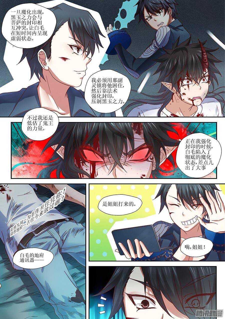 90：叛徒 下-第183话