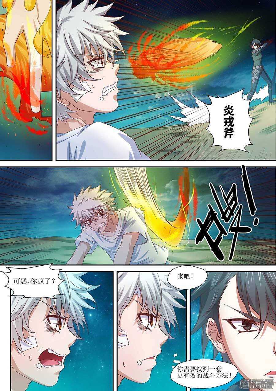 91：黑玉和封印 下-第185话