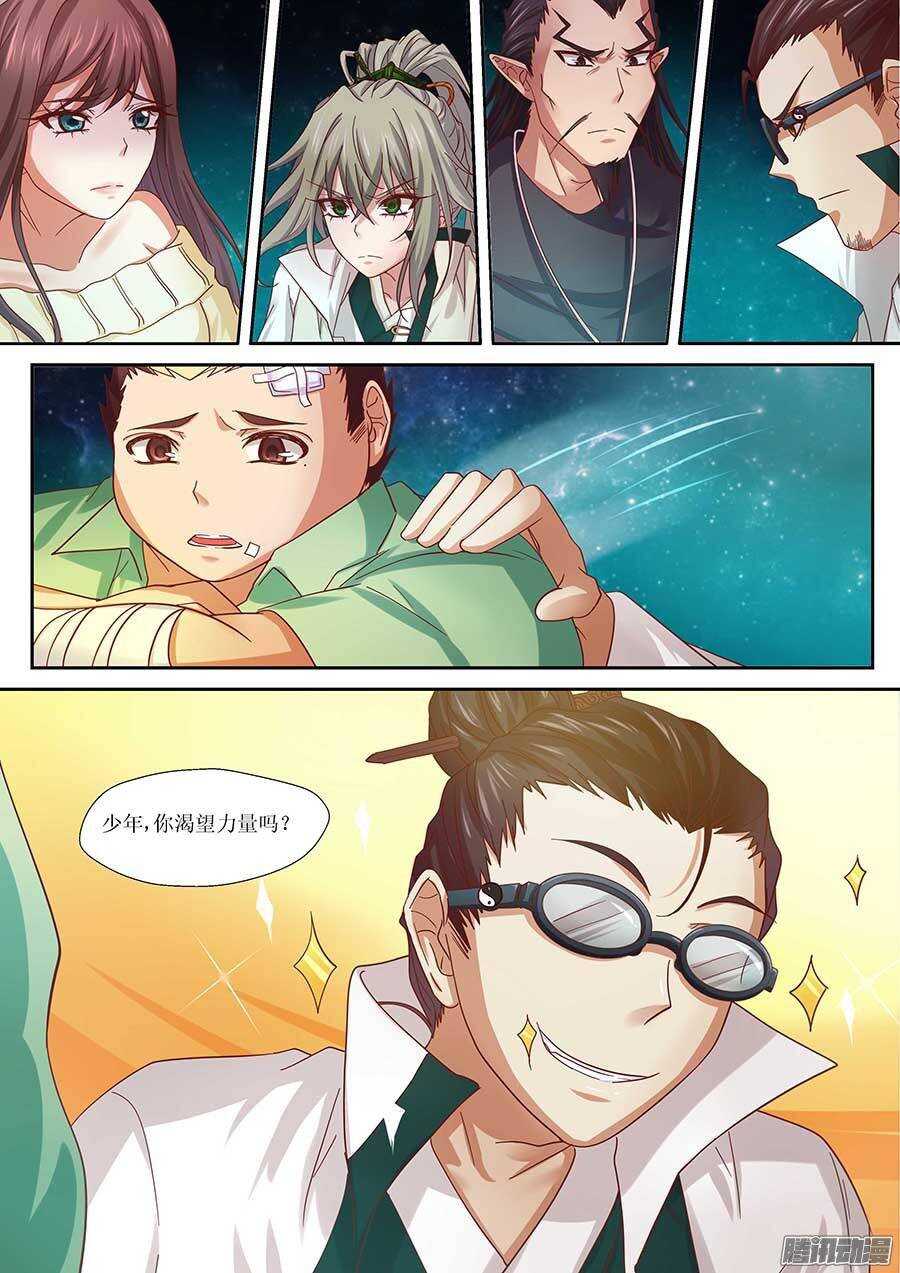 91：黑玉和封印 下-第185话