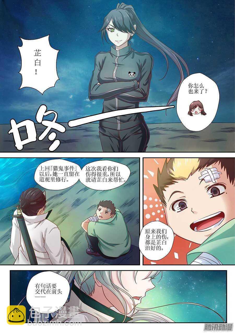 91：黑玉和封印 下-第185话