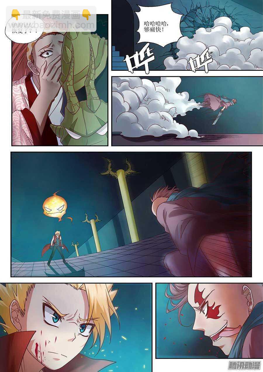 92：人造鬼王一号 下-第187话