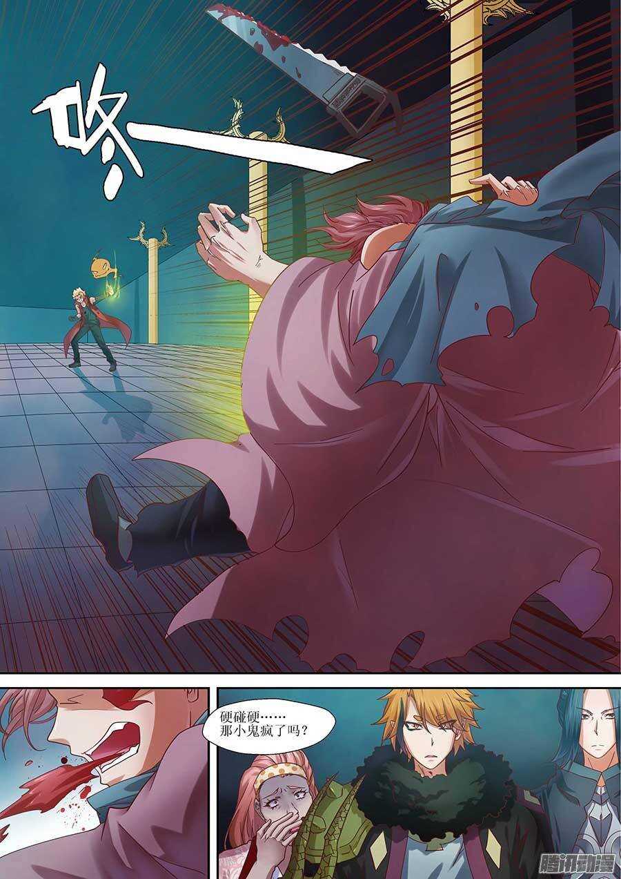 92：人造鬼王一号 下-第187话