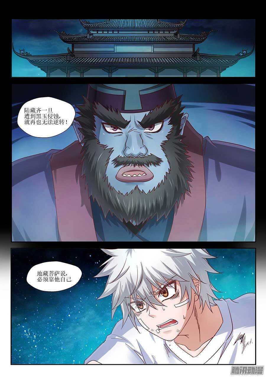 93：暗度陈仓 下-第189话