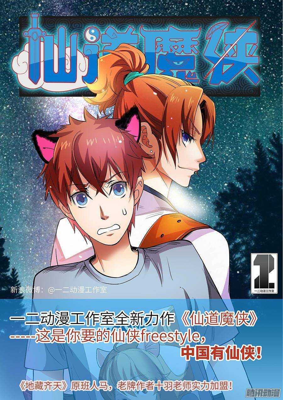 93：暗度陈仓 下-第189话