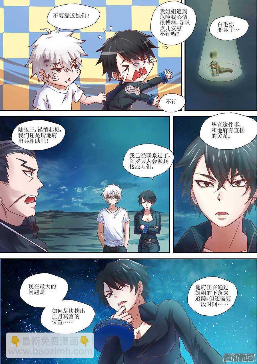 93：暗度陈仓 下-第189话