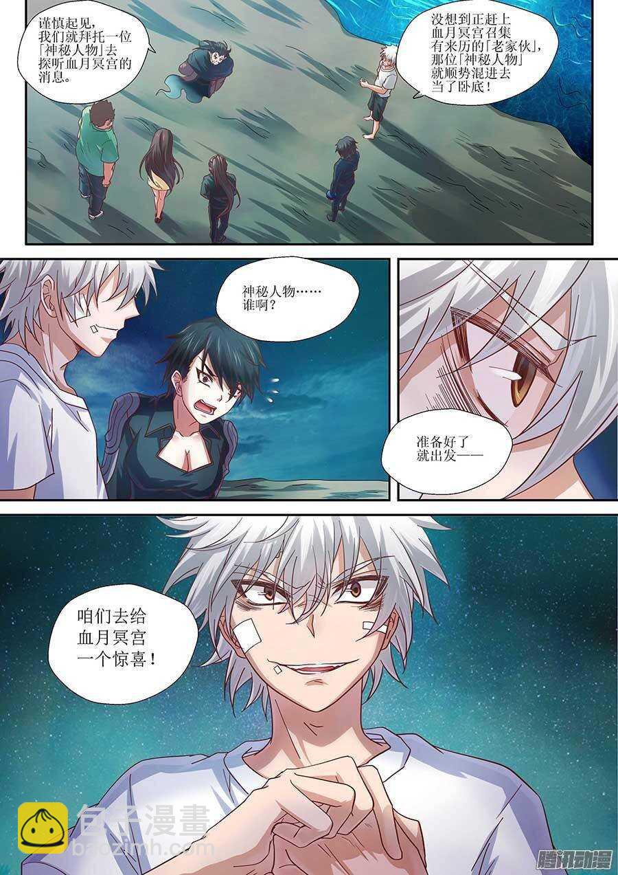 93：暗度陈仓 下-第189话