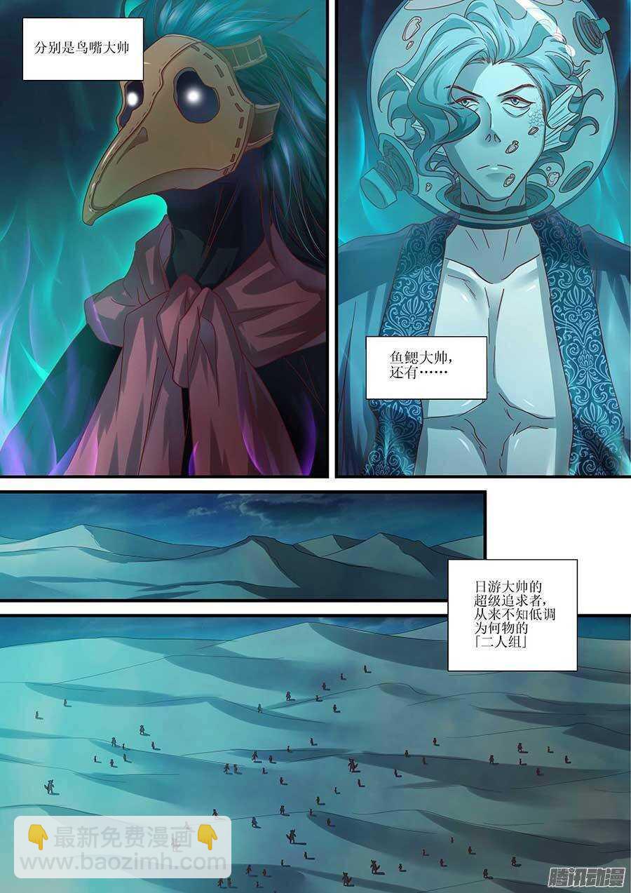 93：暗度陈仓 下-第189话