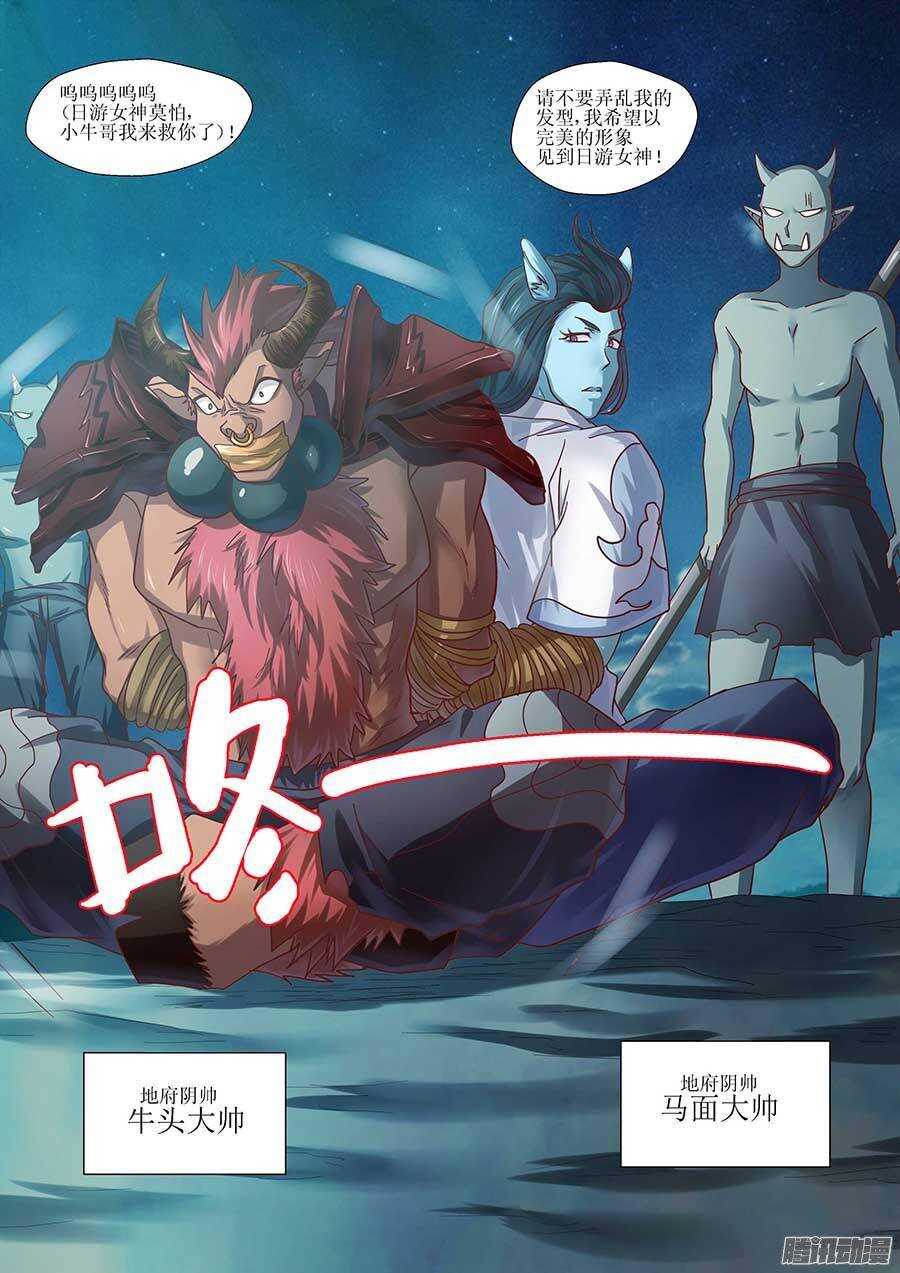 93：暗度陈仓 下-第189话