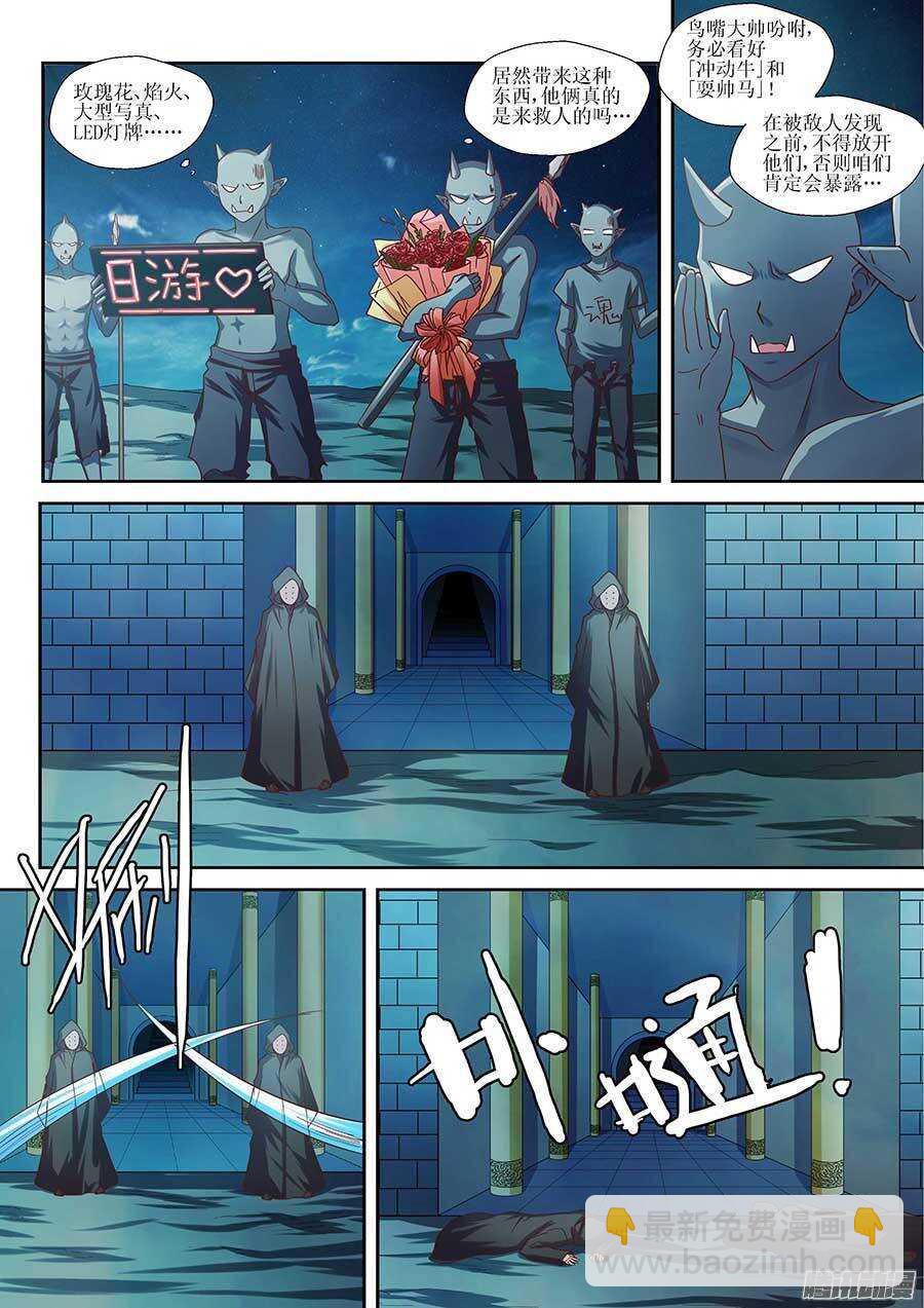 93：暗度陈仓 下-第189话