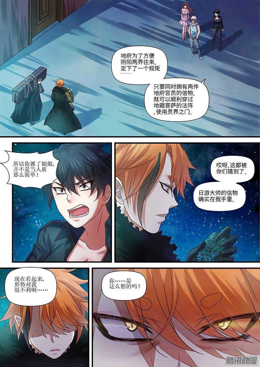 94话  完美的计划？ 下-第191话