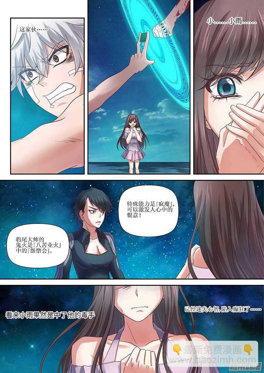 94话  完美的计划？ 下-第191话