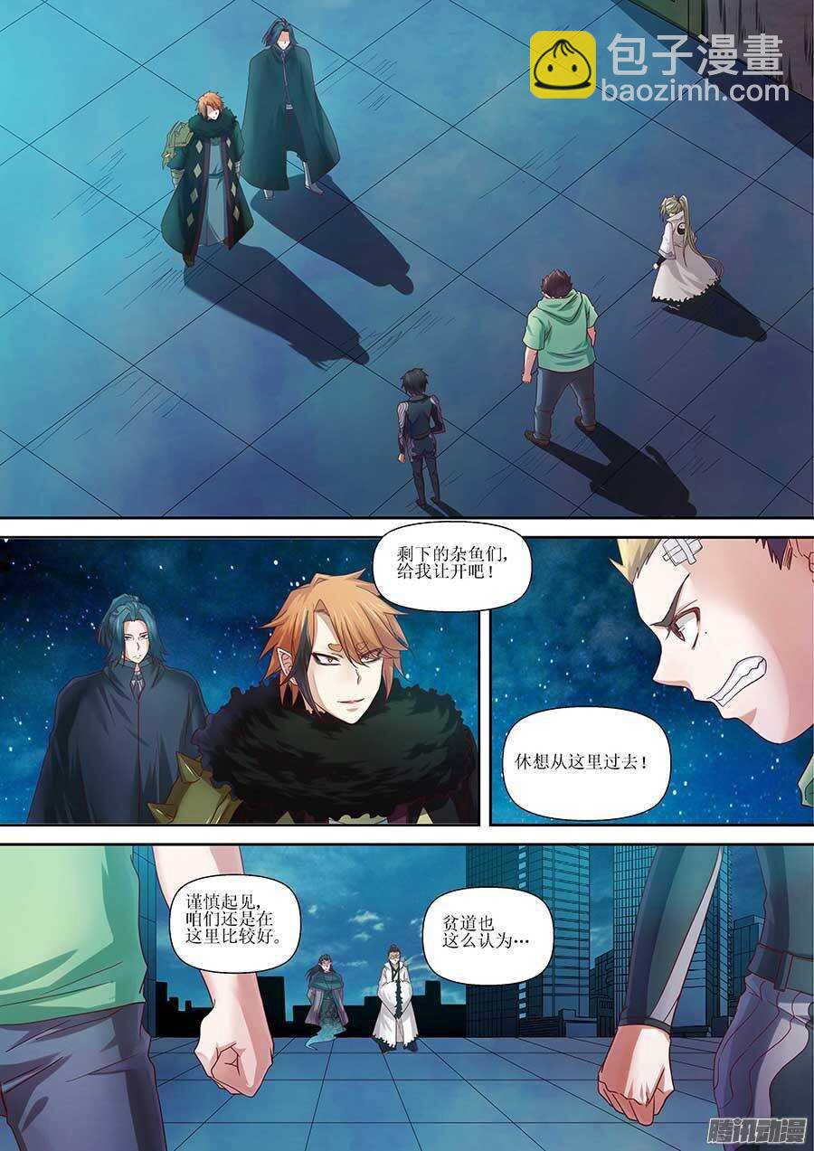 94话  完美的计划？ 下-第191话