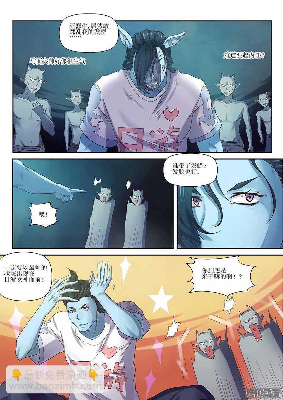 94话  完美的计划？ 下-第191话