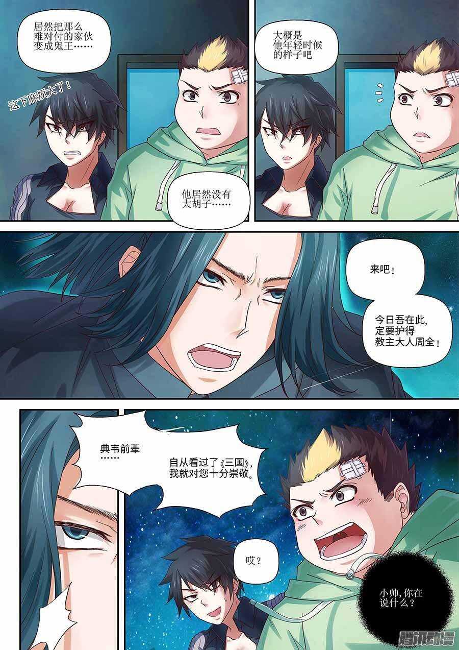 95：满怀敬意的战斗 下-第193话