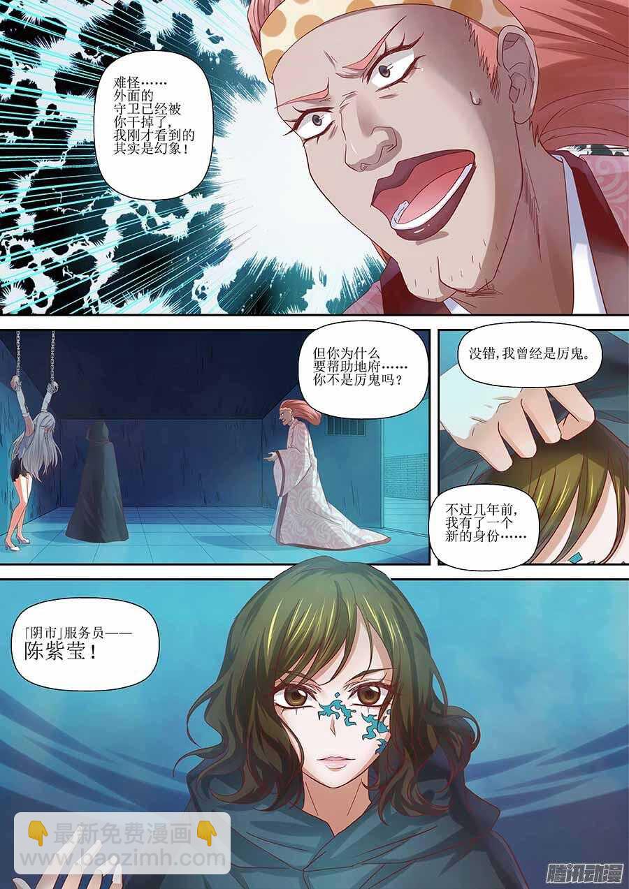 96：镜姬 下-第195话