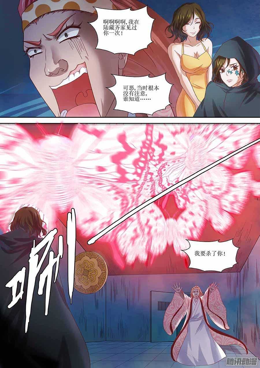 96：镜姬 下-第195话