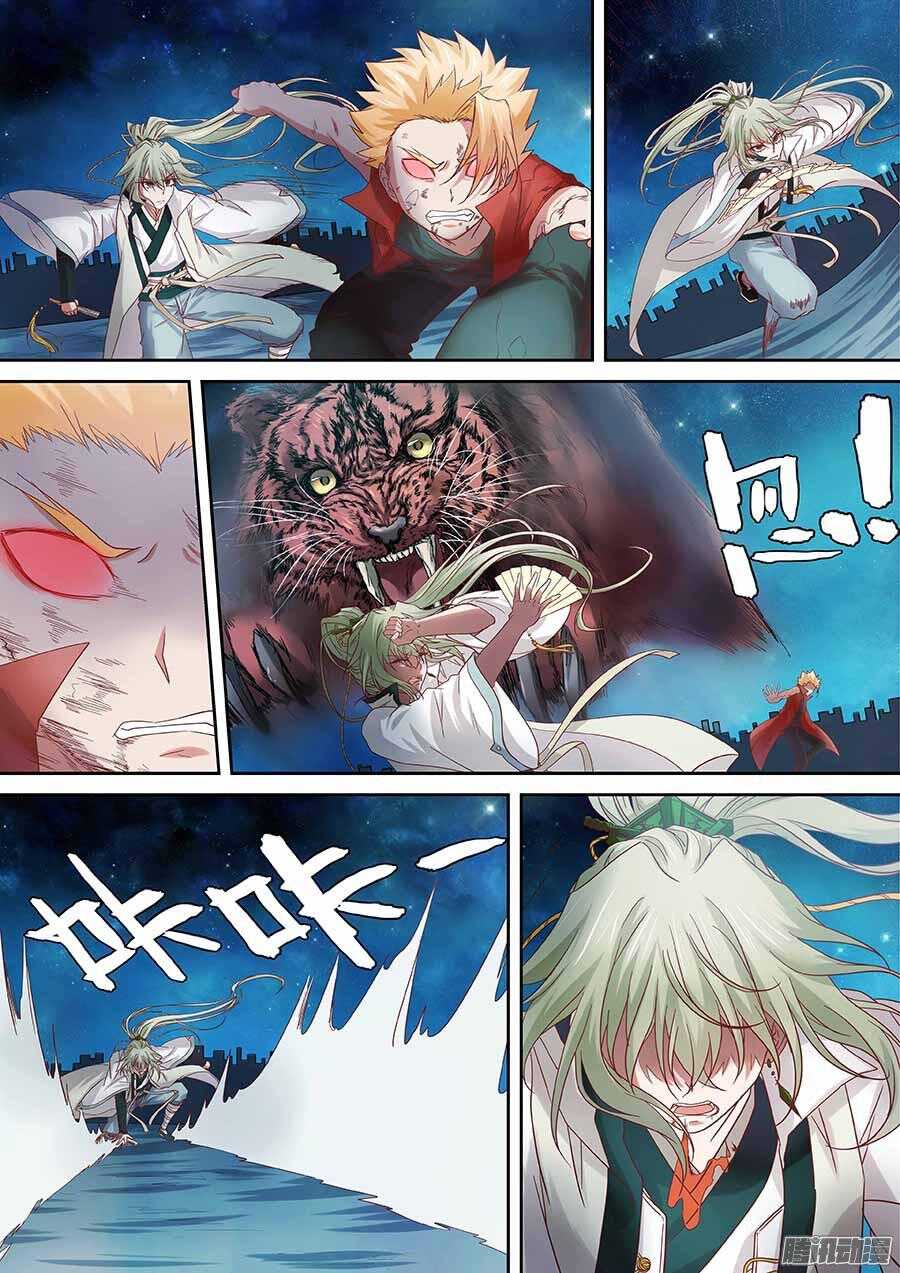 97：「巾帼五杰图」之「水」下-第197话