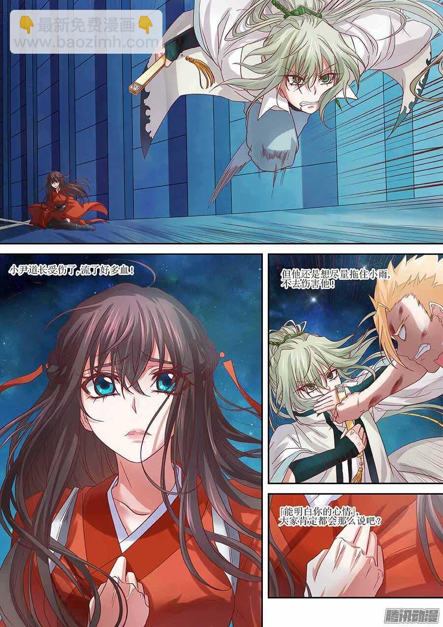 97：「巾帼五杰图」之「水」下-第197话