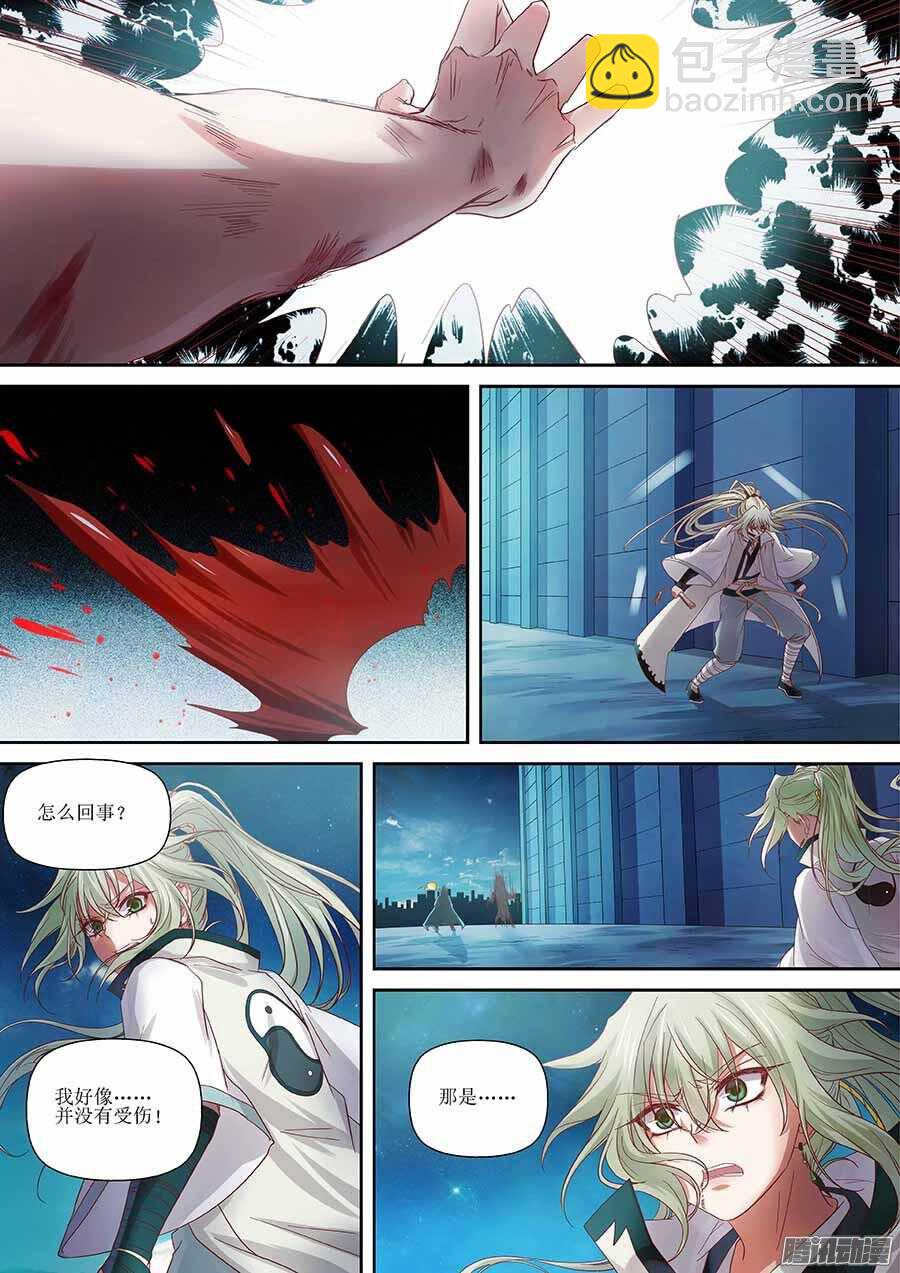 97：「巾帼五杰图」之「水」下-第197话