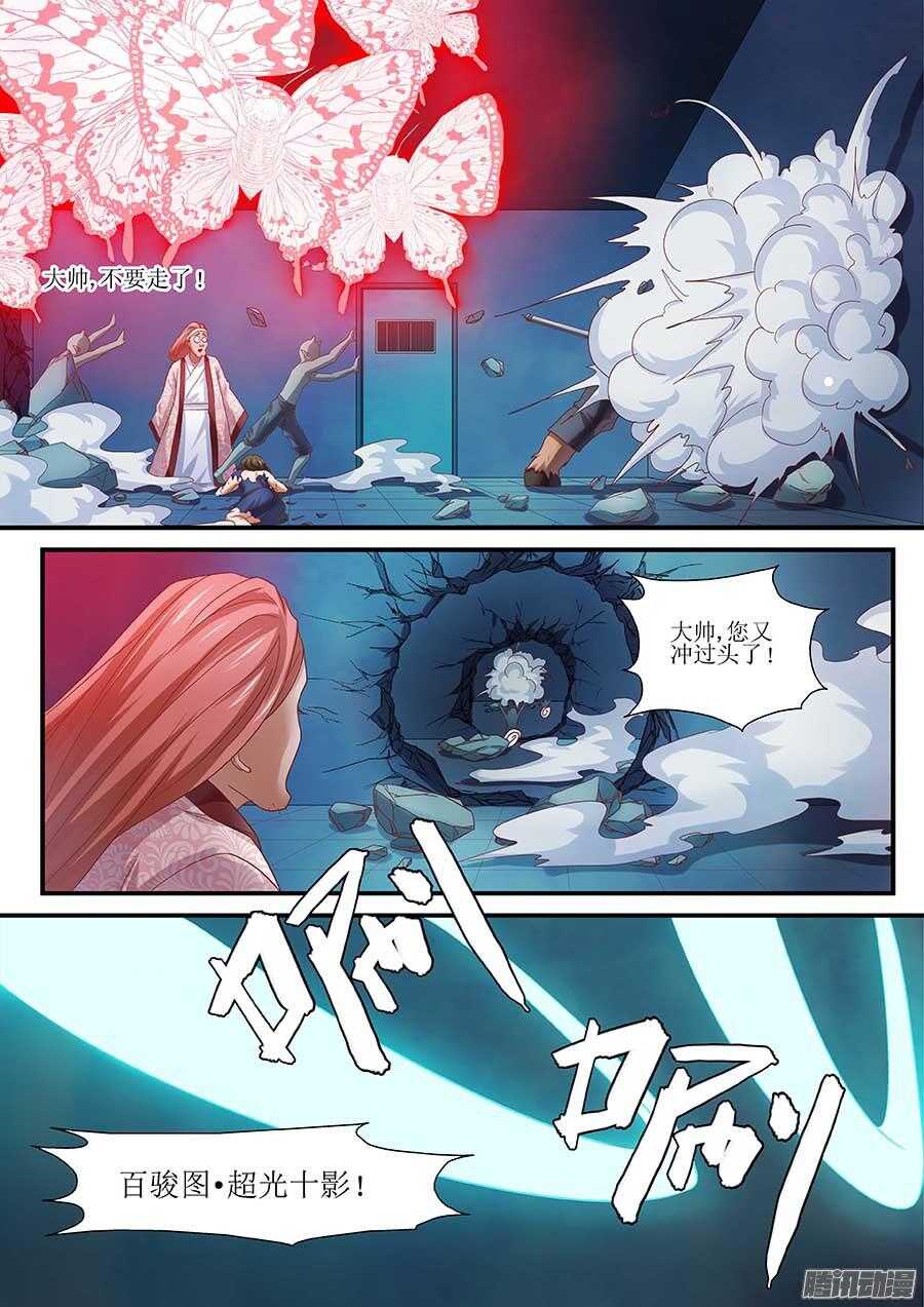 98：英雄 下-第199话