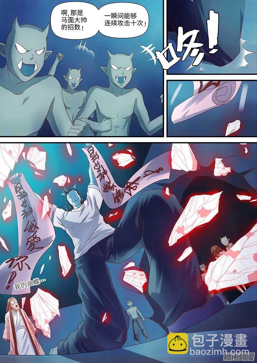 98：英雄 下-第199话