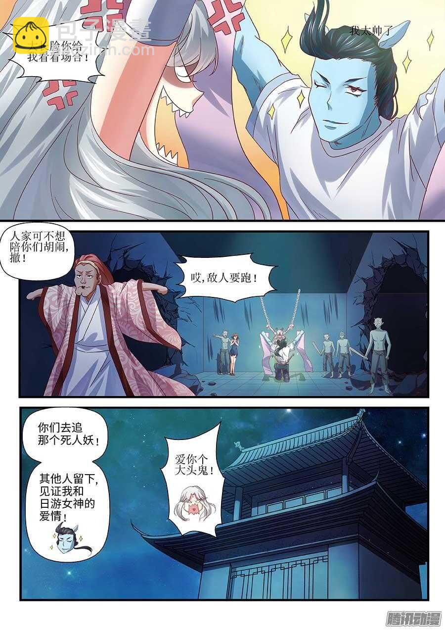 98：英雄 下-第199话