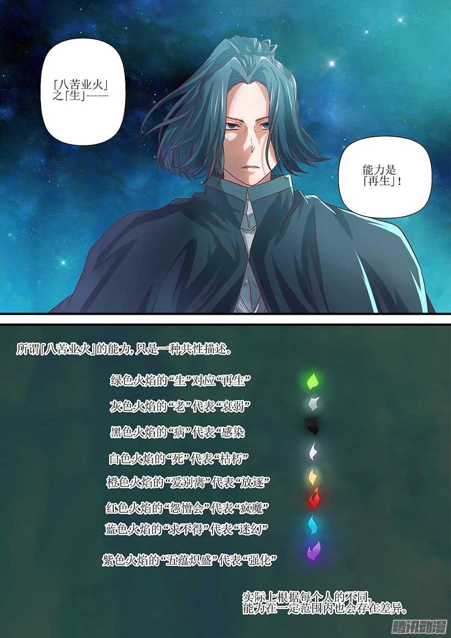 98：英雄 下-第199话