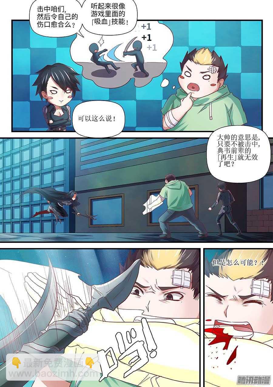 98：英雄 下-第199话