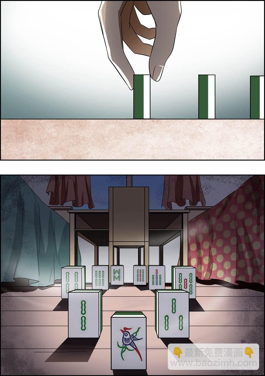 第二回：特殊的法宝 下-第3话