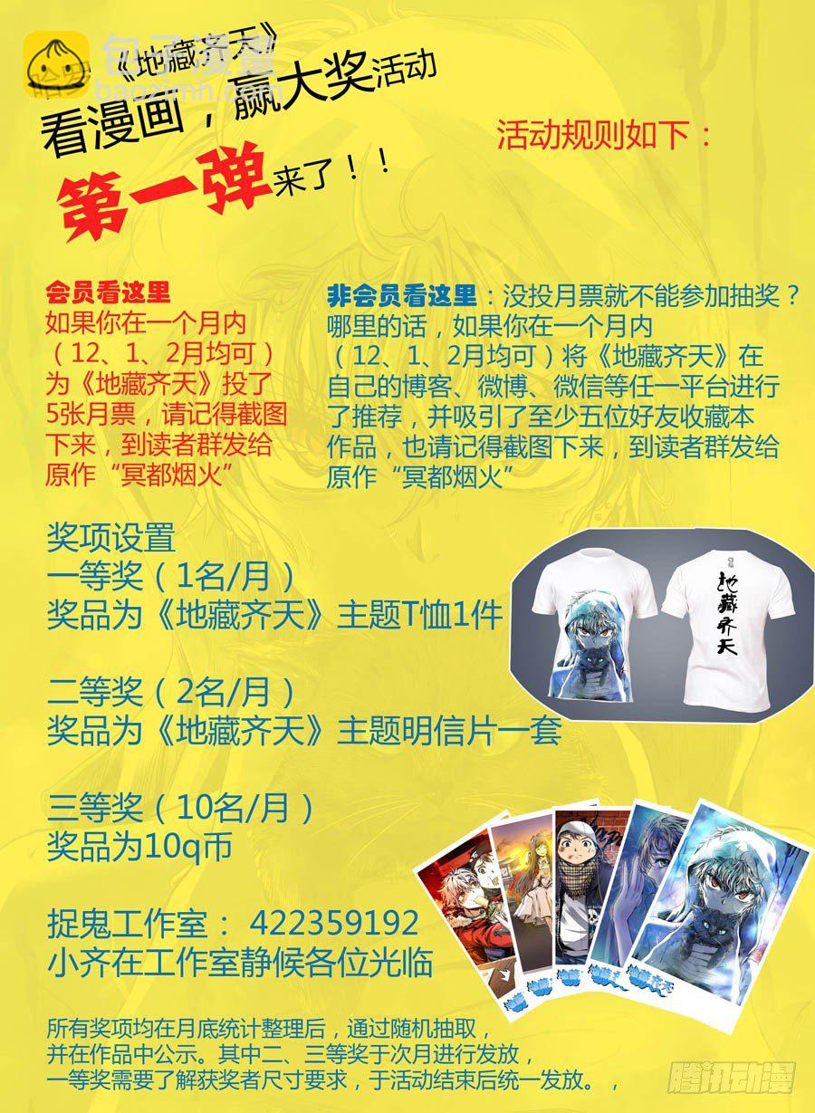 第十一回：道士下山 下-第21话