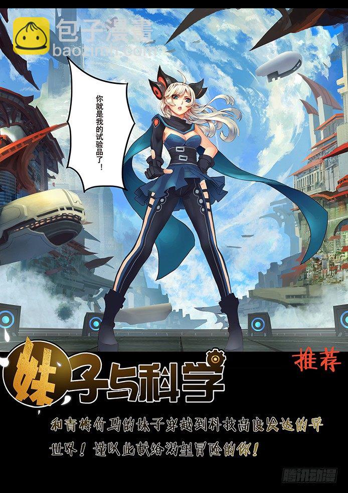 第十一回：道士下山 下-第21话