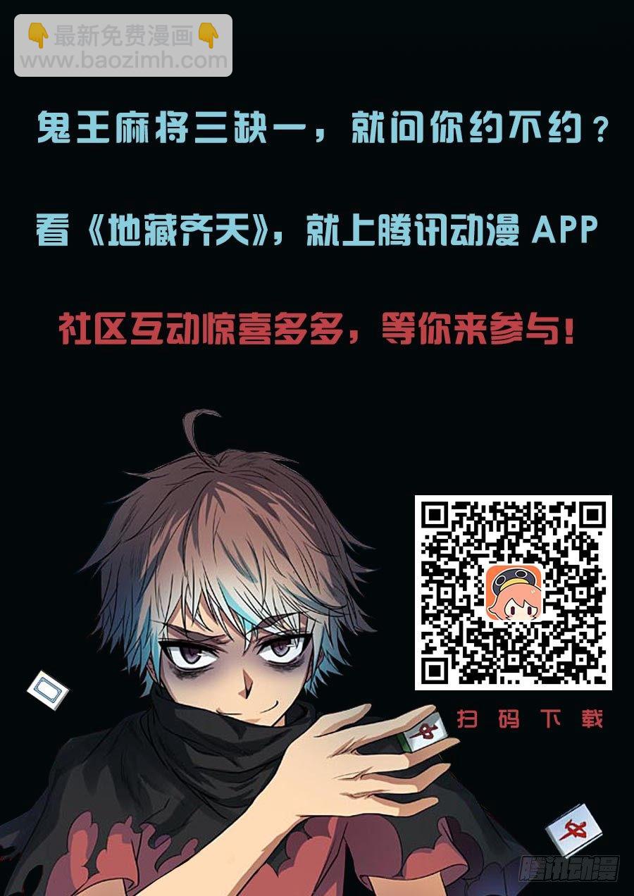 第十一回：道士下山 下-第21话