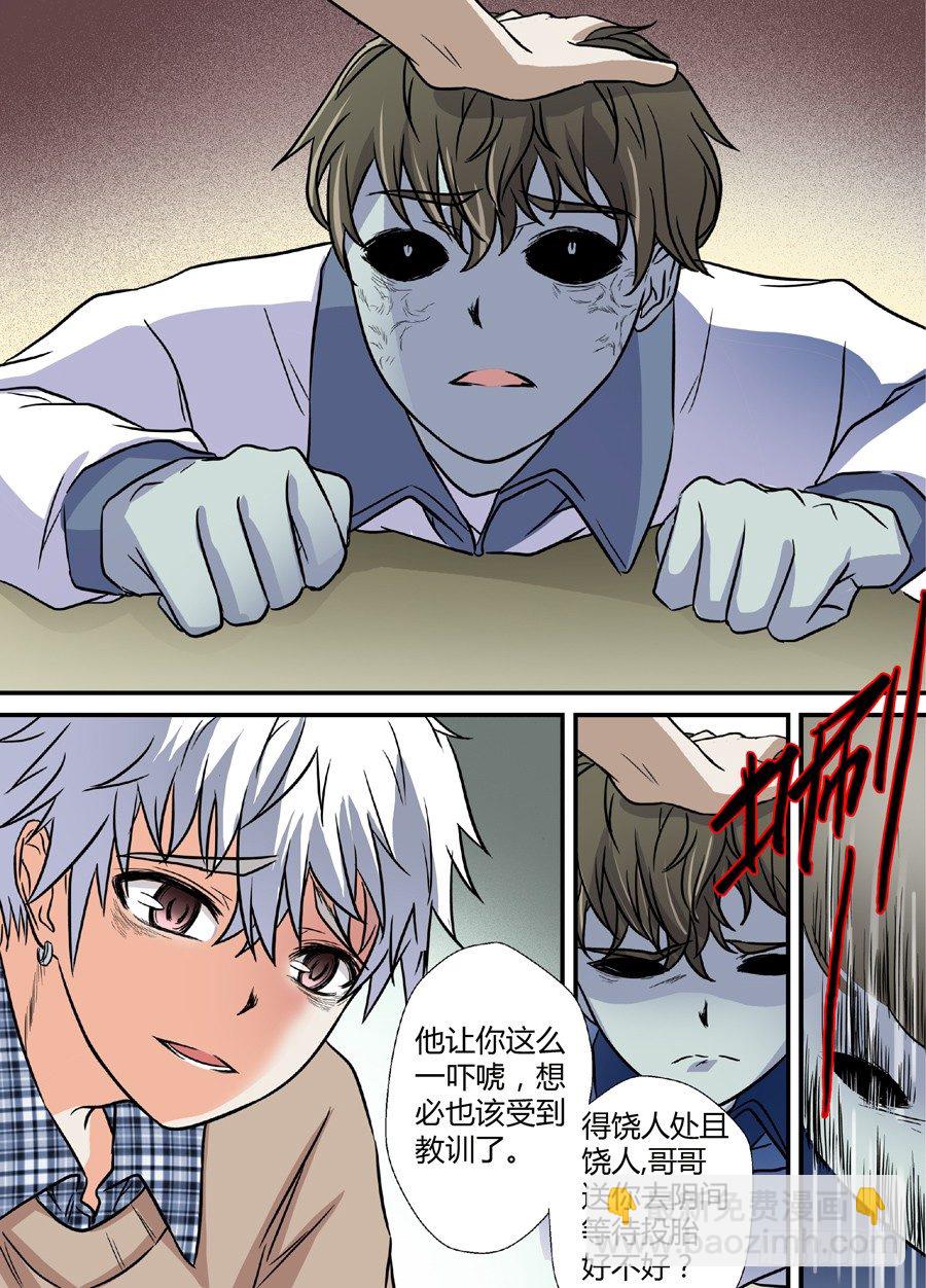 第十一回：道士下山 下-第21话