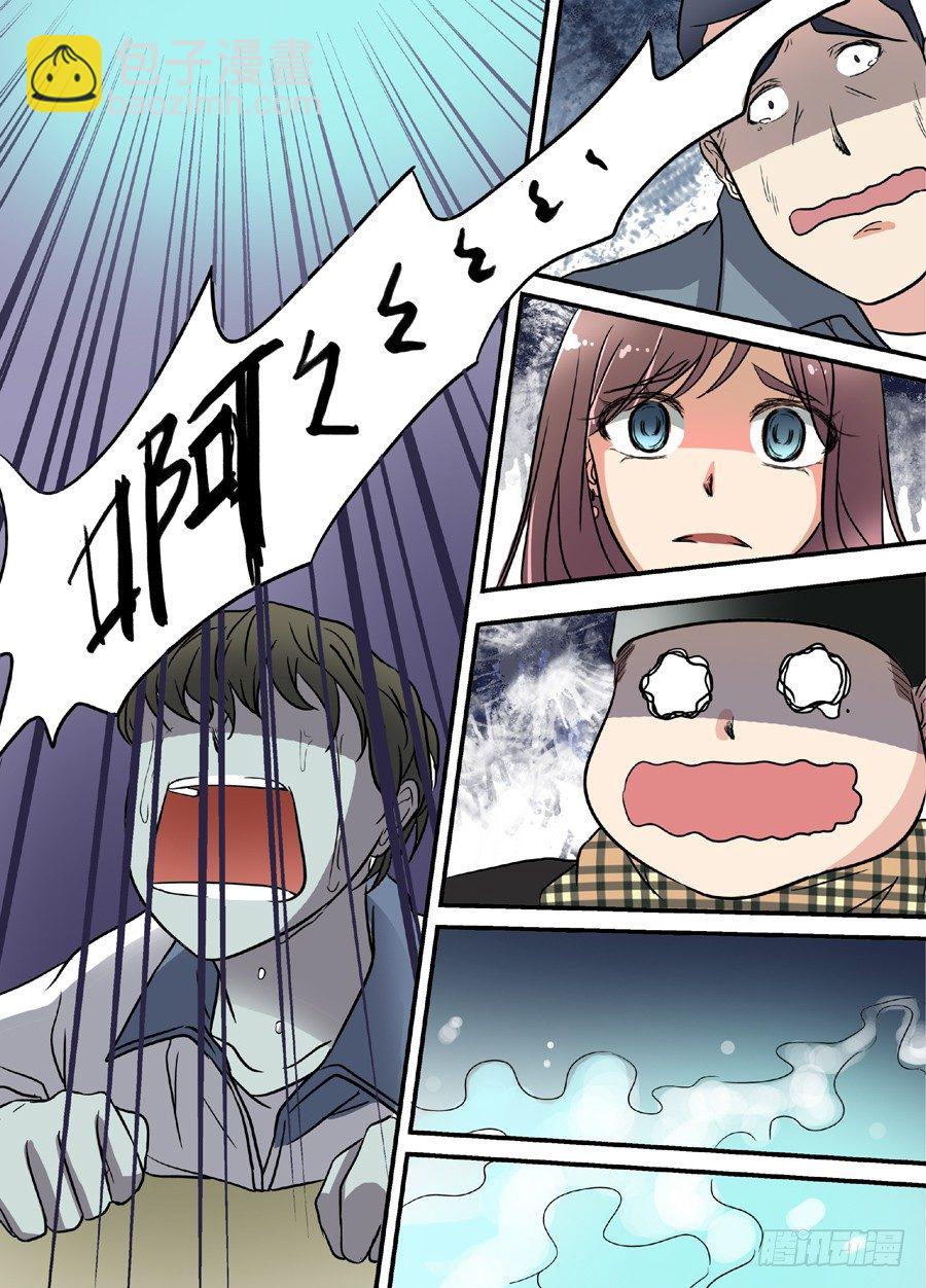 第十一回：道士下山 下-第21话