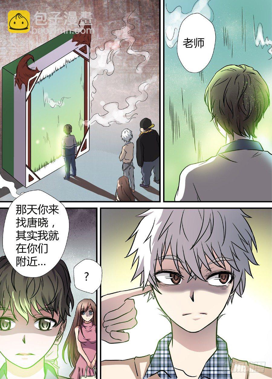 第十一回：道士下山 下-第21话