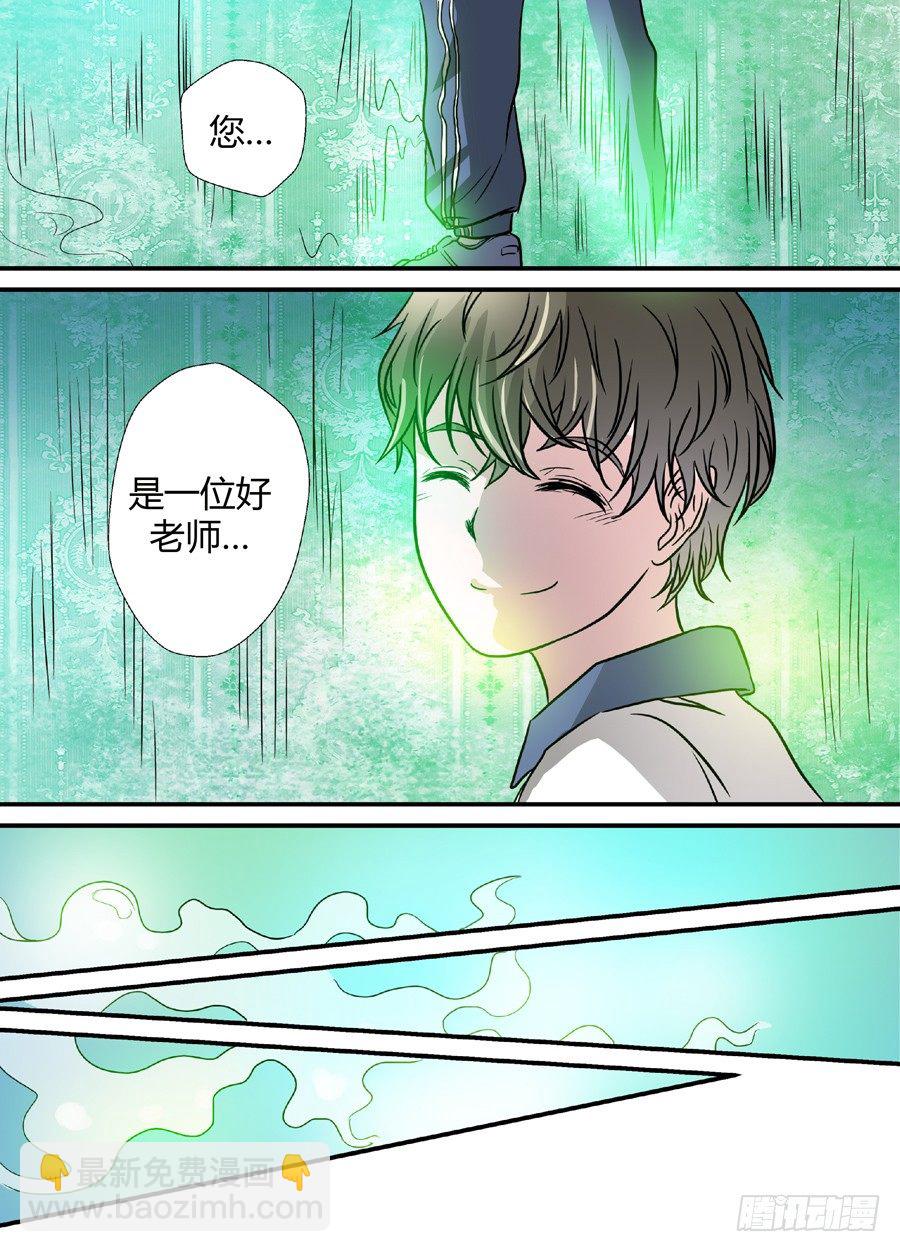 第十一回：道士下山 下-第21话