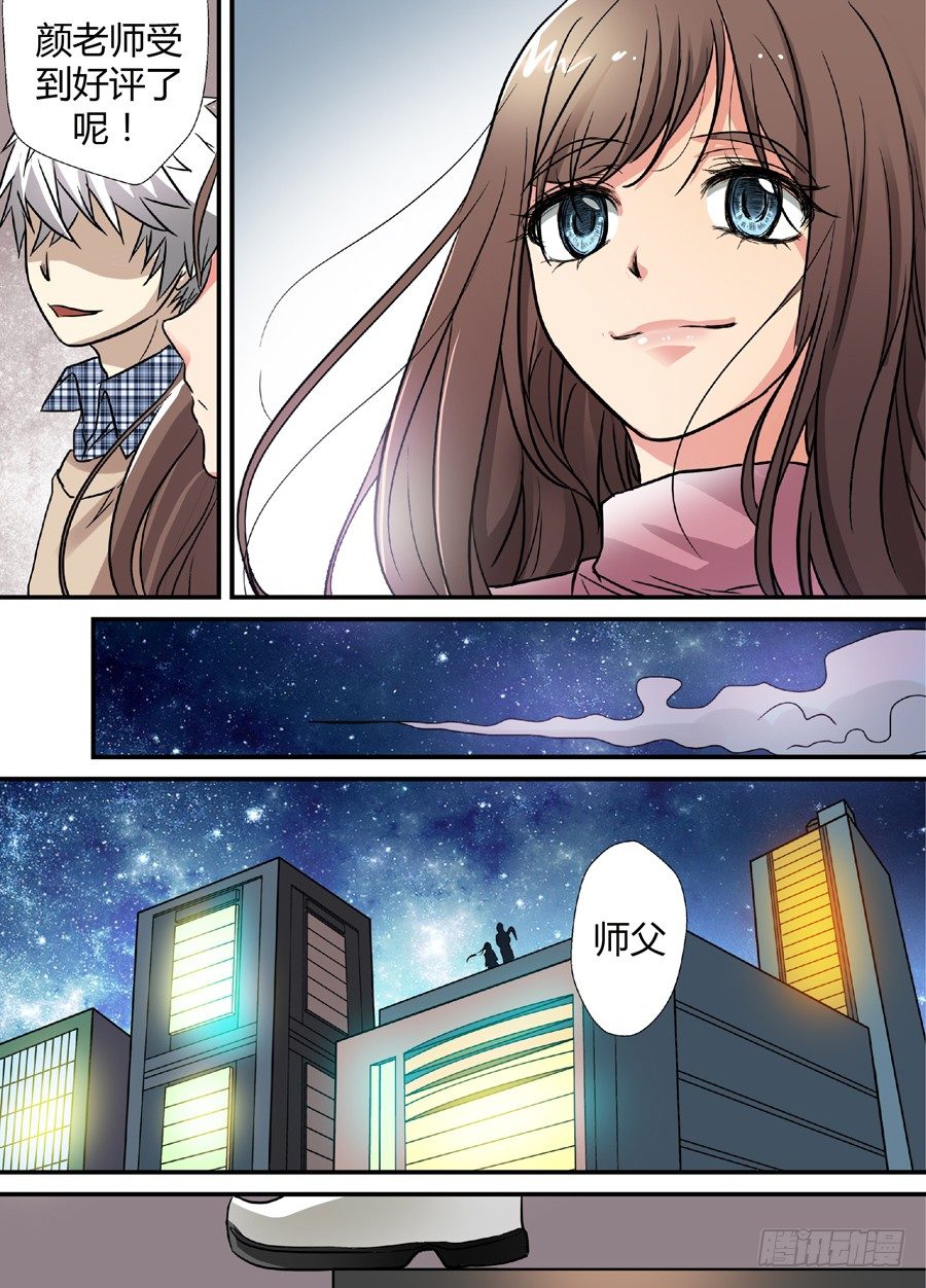 第十一回：道士下山 下-第21话