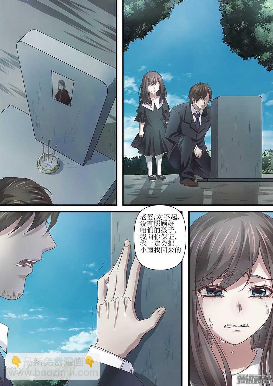 99：终结 下-第201话