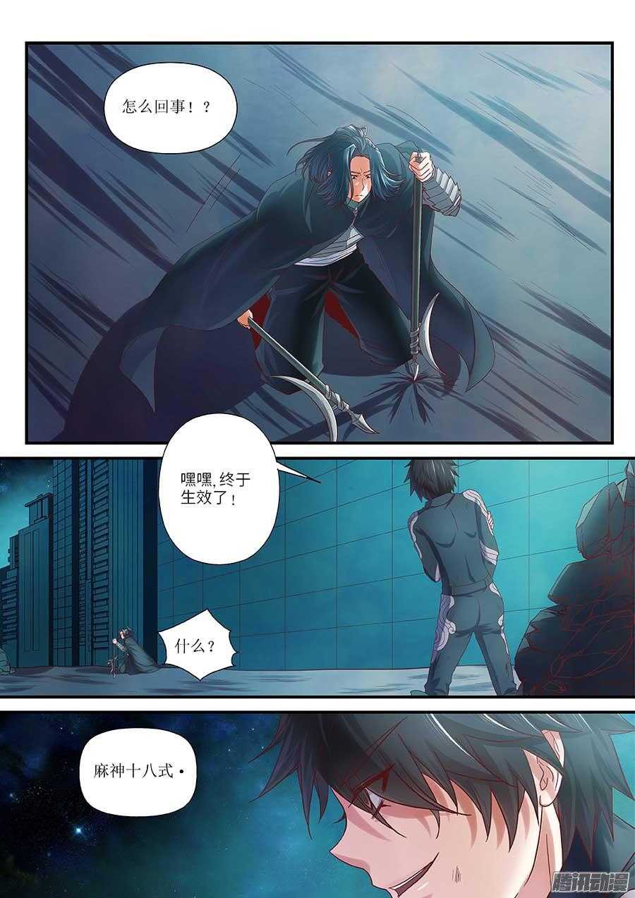 99：终结 下-第201话