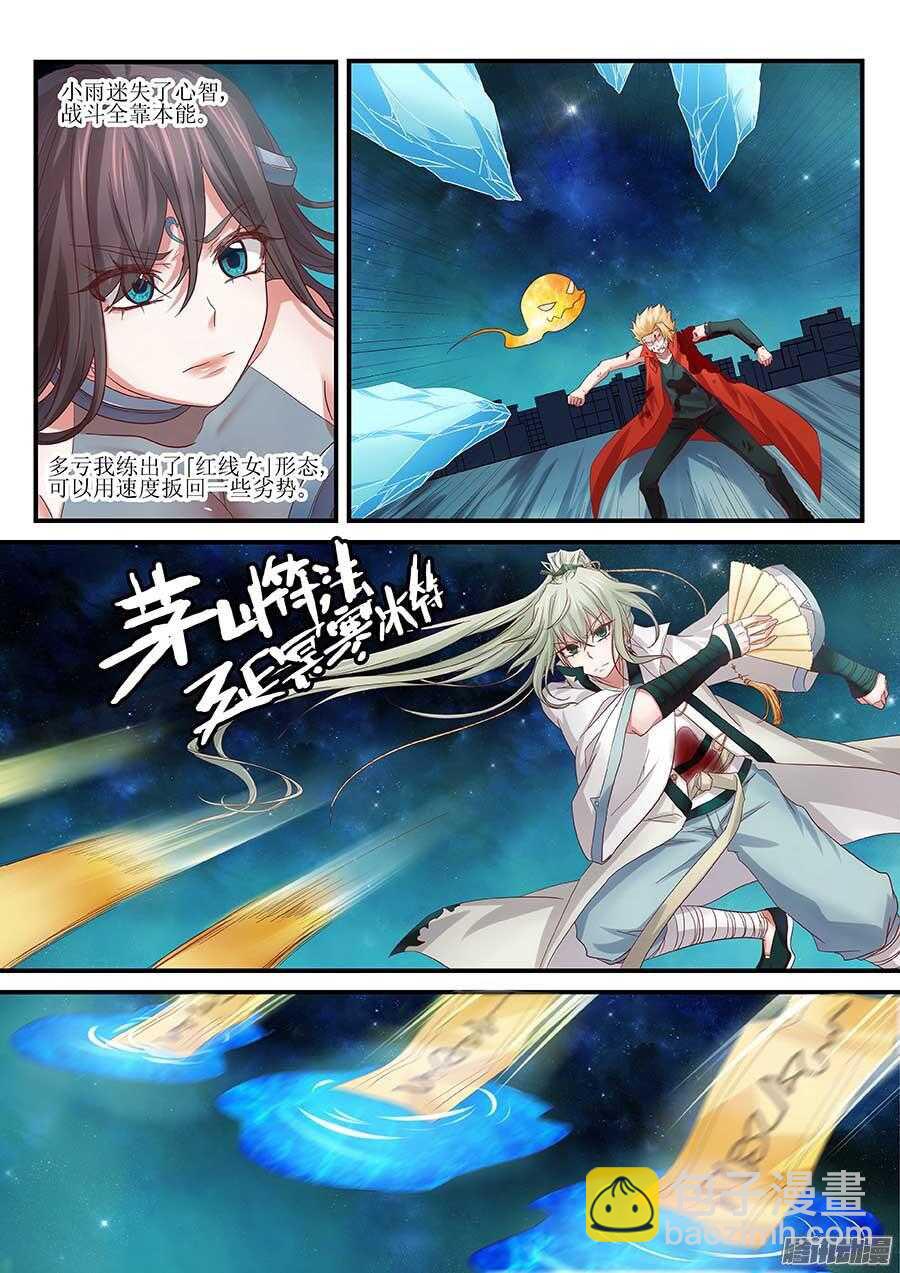 99：终结 下-第201话