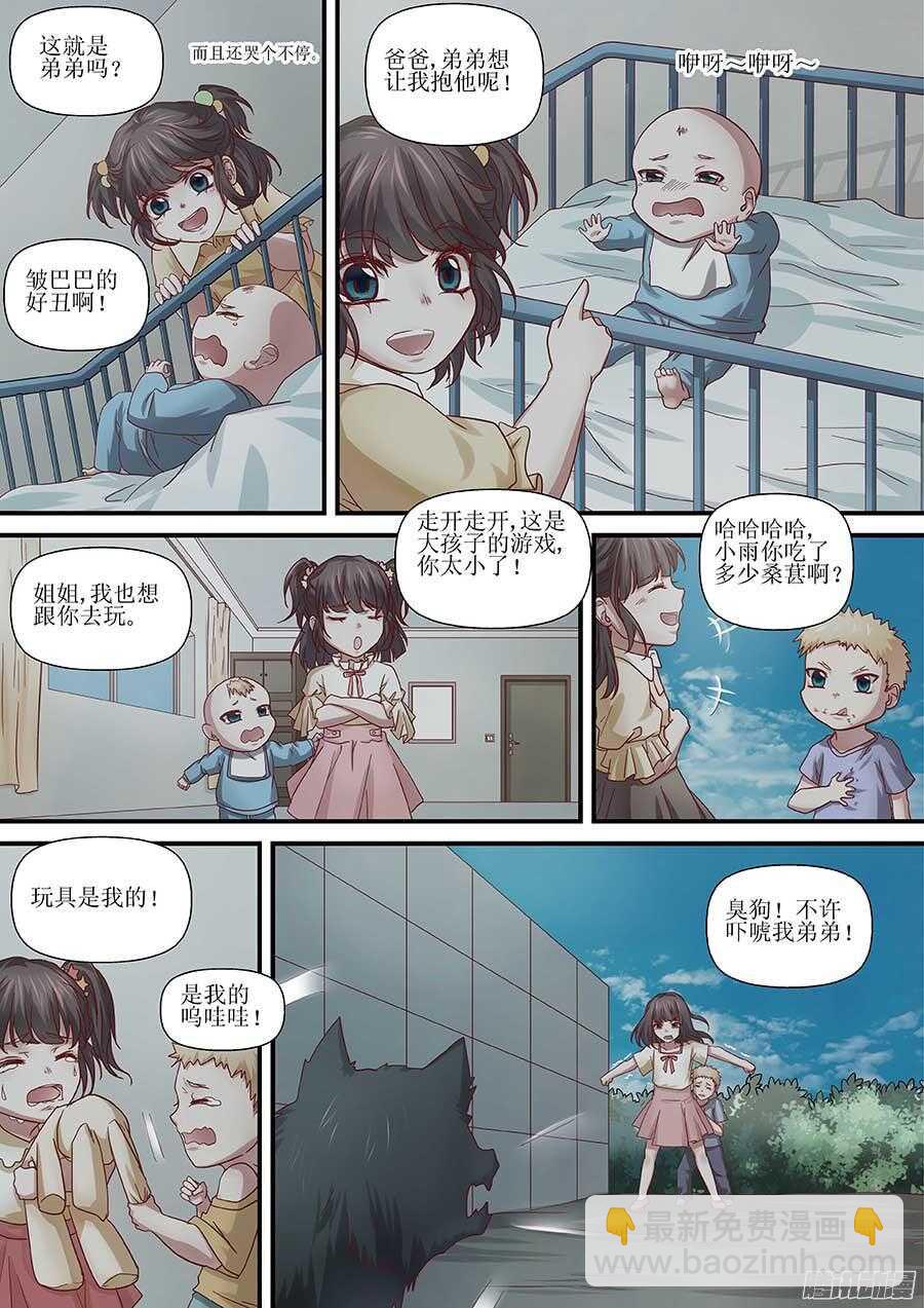 99：终结 下-第201话