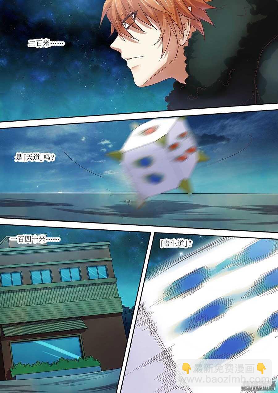 100：修罗道 下-第203话