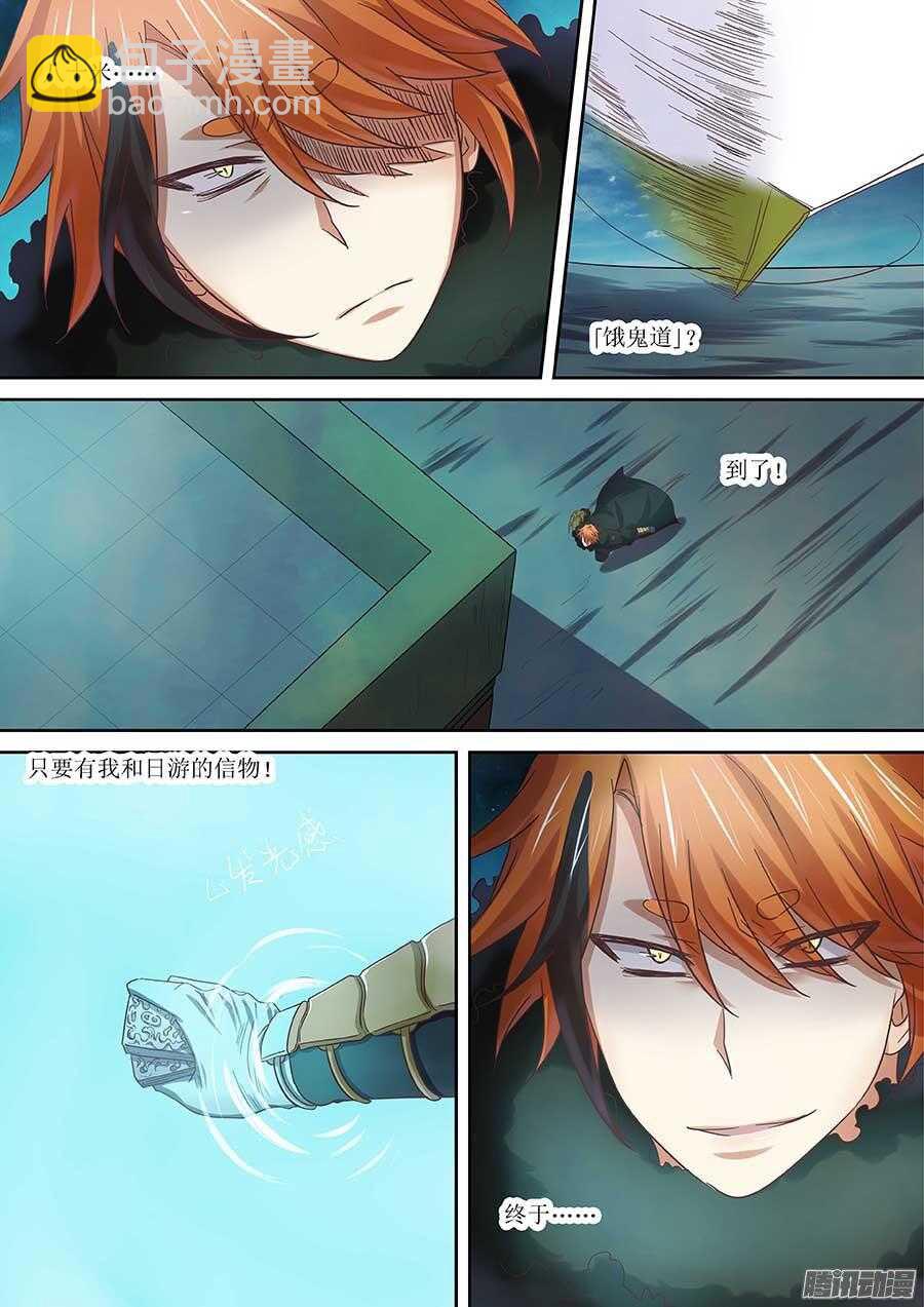 100：修罗道 下-第203话