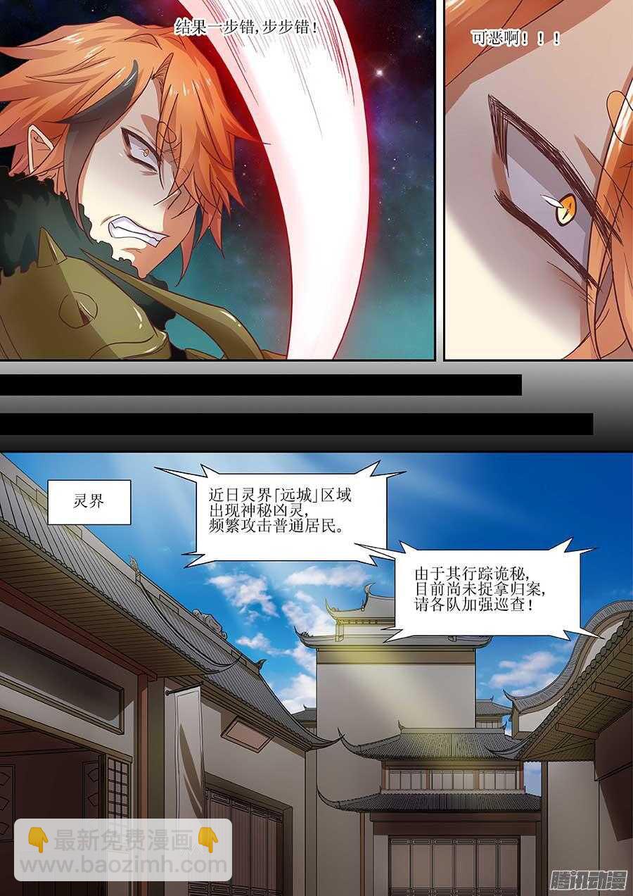 100：修罗道 下-第203话