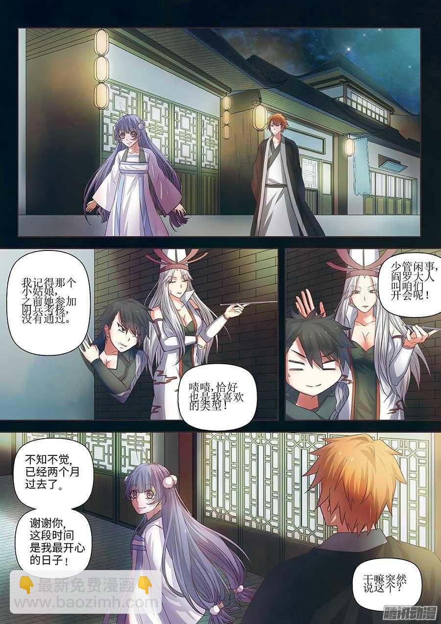 101：祝馨如 下-第205话