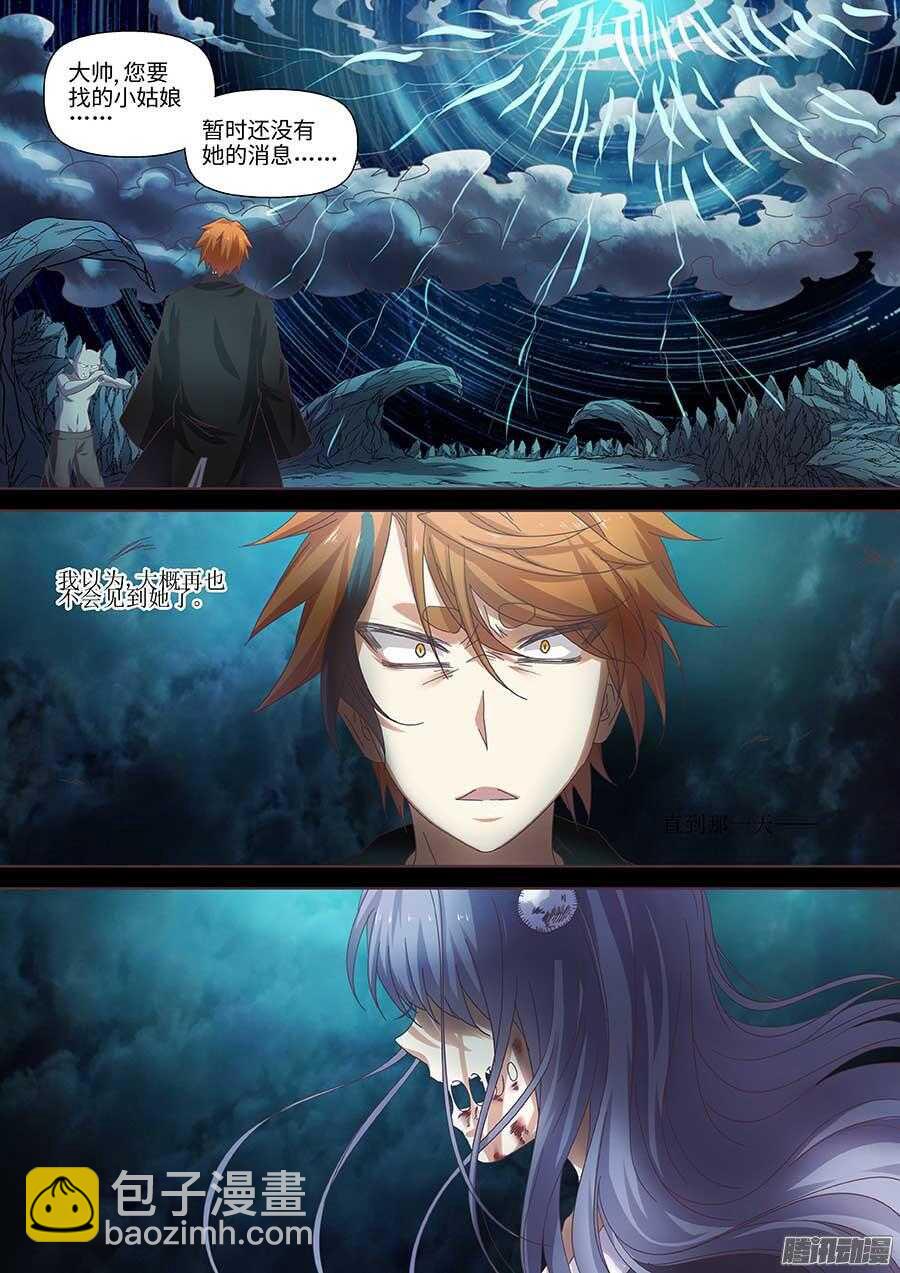 101：祝馨如 下-第205话