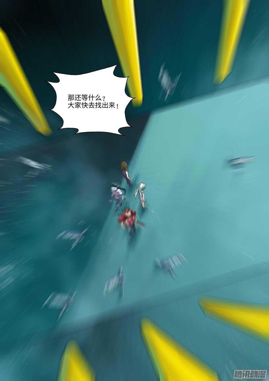 102：洞天之术 下-第207话